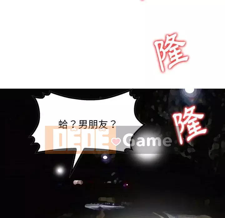 Sự quyến rũ của tiền bạc Chương 4-5