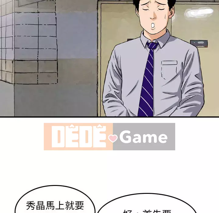 Sự quyến rũ của tiền bạc Chương 1-3