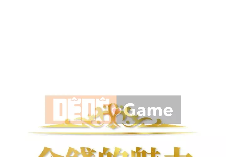 Sự quyến rũ của tiền bạc Chương 1-3