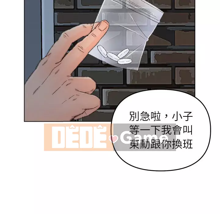 Bạn xấu của bố Chương 51-52