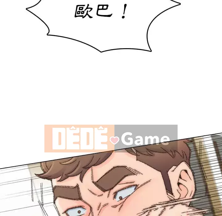 Bạn xấu của bố Chương 33-34