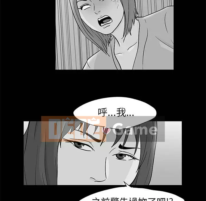 Đếm ngược đến 100 ngày Chương 36-37