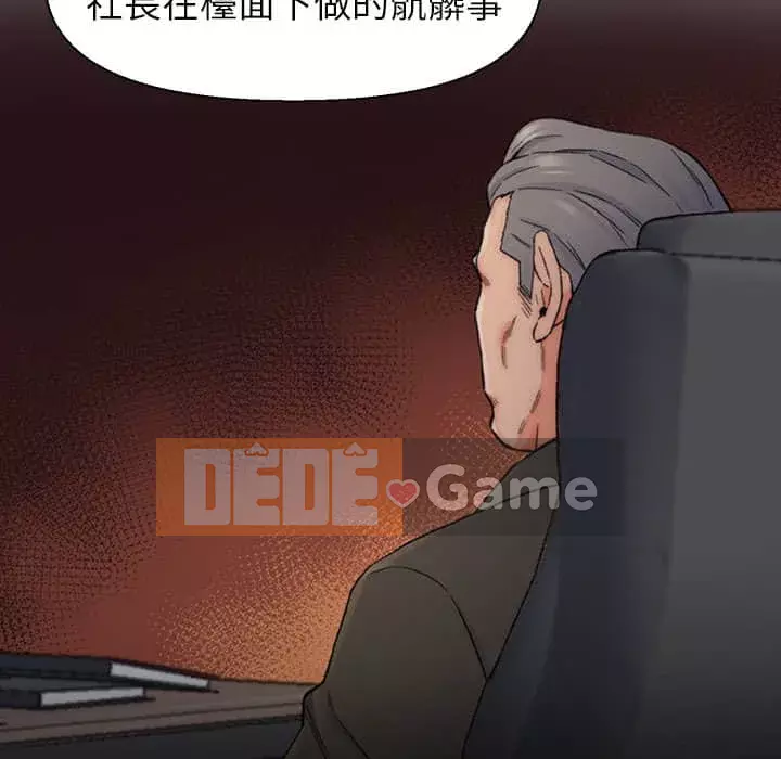 Bạn xấu của bố Chương 13-14