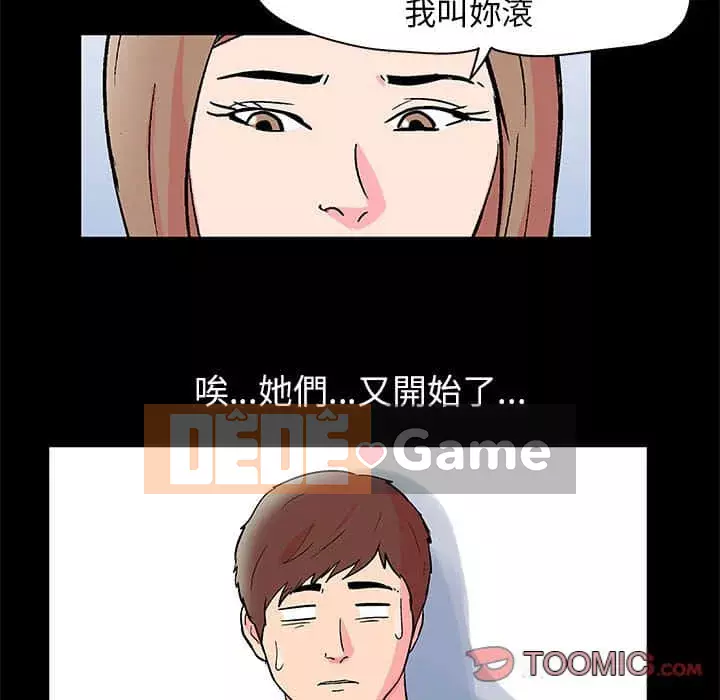 Đếm ngược đến 100 ngày Chương 22-23