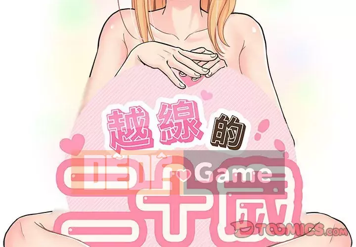 Hai mươi tuổi đã vượt qua ranh giới Chương 1-50