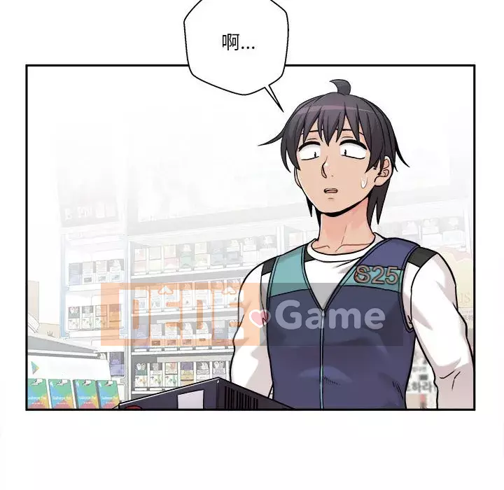 Hai mươi tuổi đã vượt qua ranh giới Chương 50