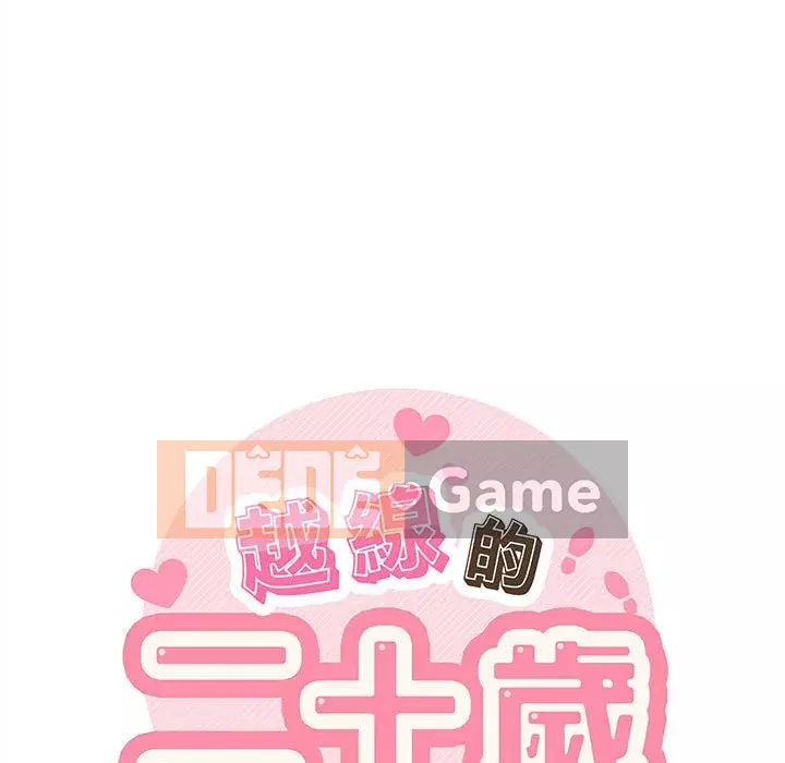 Hai mươi tuổi đã vượt qua ranh giới Chương 42-43