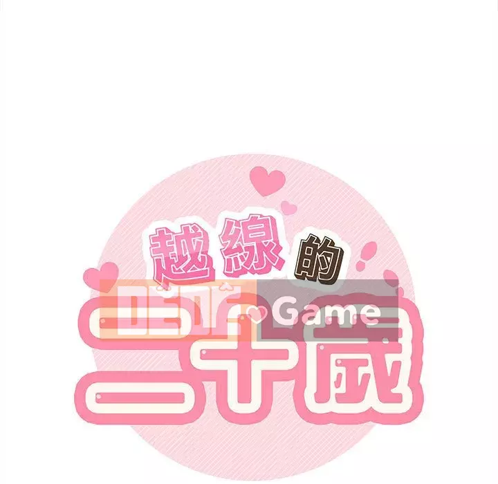 Hai mươi tuổi đã vượt qua ranh giới Chương 32-33