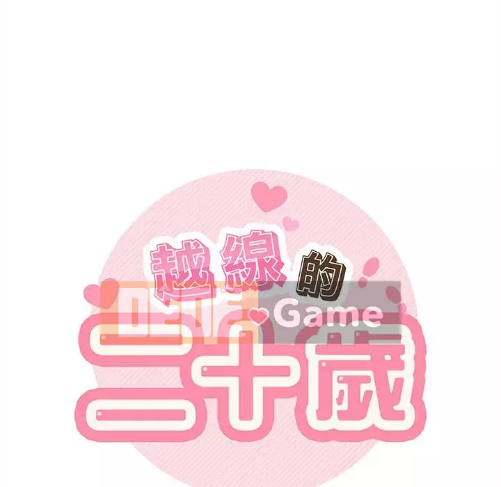 Hai mươi tuổi đã vượt qua ranh giới Chương 16-17