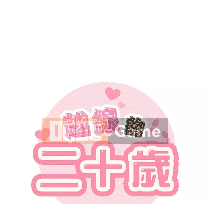 Hai mươi tuổi đã vượt qua ranh giới Chương 14-15