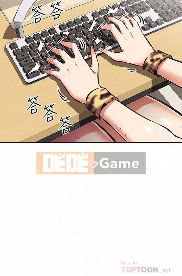 Dì không thể xấu Chương 30