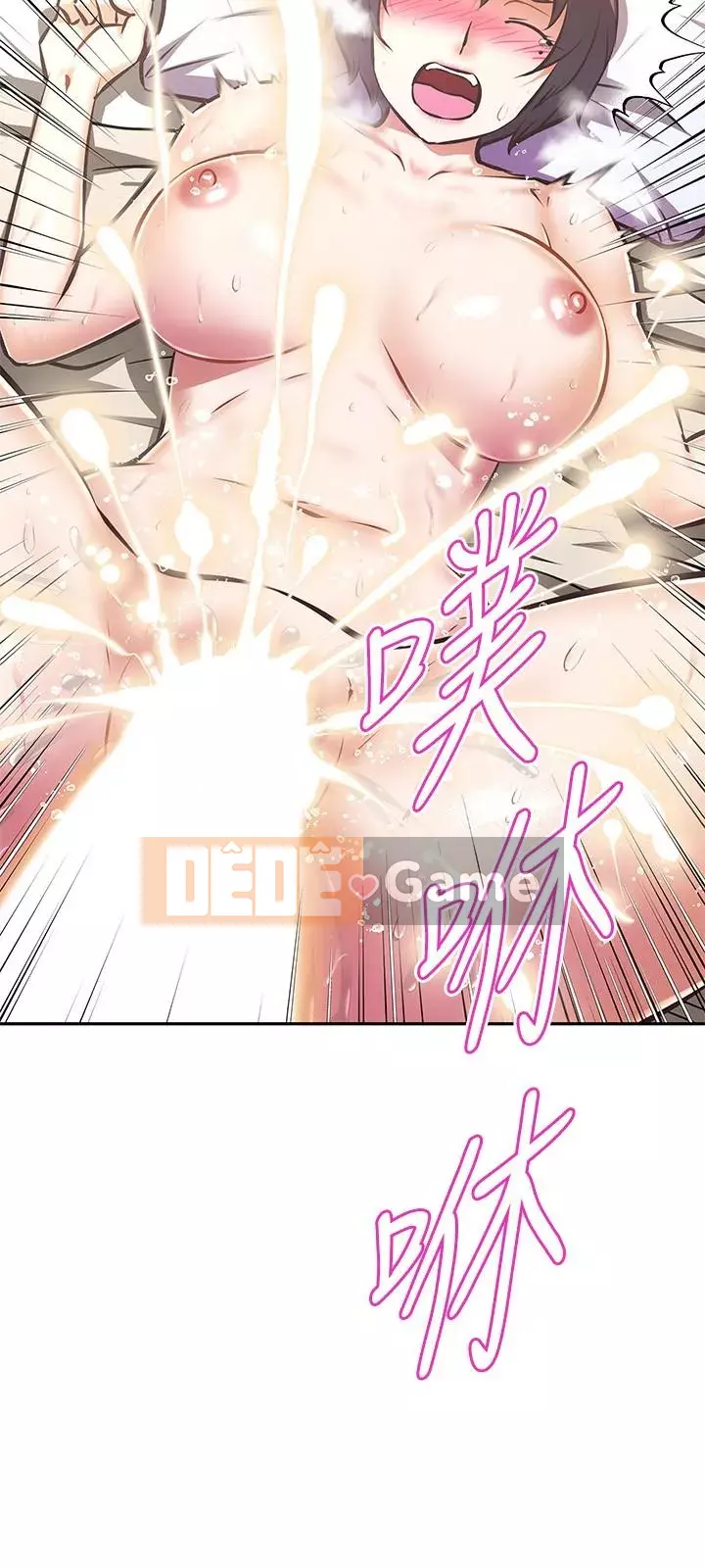 Dì không thể xấu Chương 30