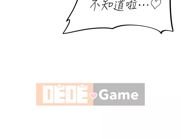 Dì không thể xấu Chương 28-29