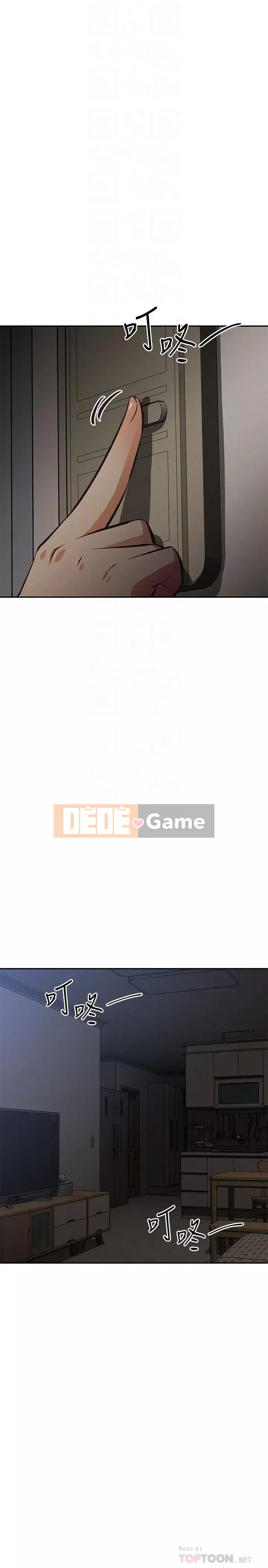 Dì không thể xấu Chương 26-27