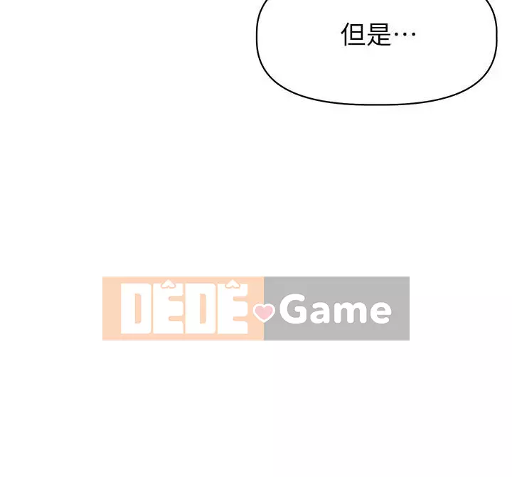 Dì không thể xấu Chương 26-27