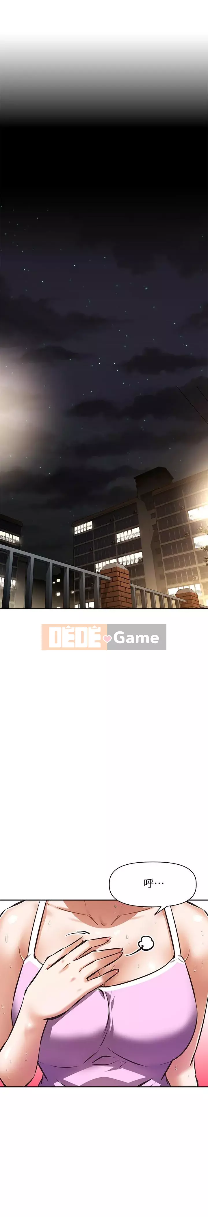 Dì không thể xấu Chương 24-25