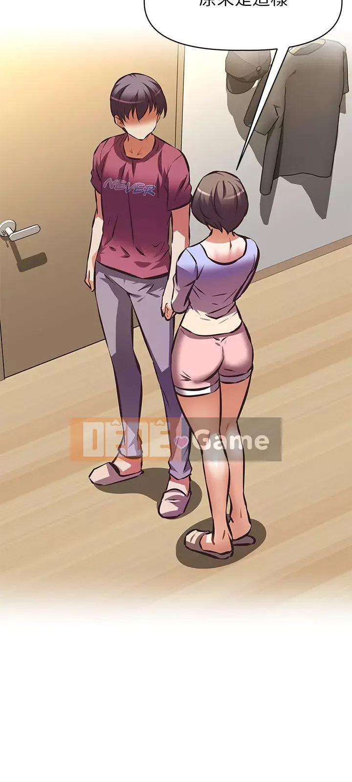 Dì không thể xấu Chương 24-25