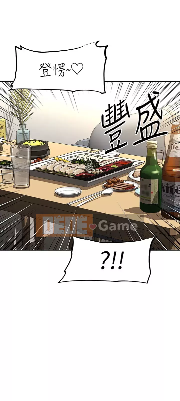 Dì không thể xấu Chương 20-21