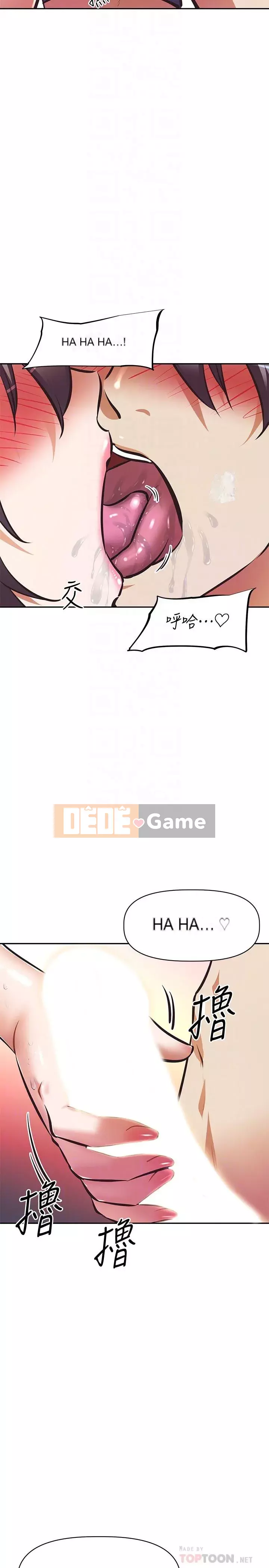 Dì không thể xấu Chương 18-19