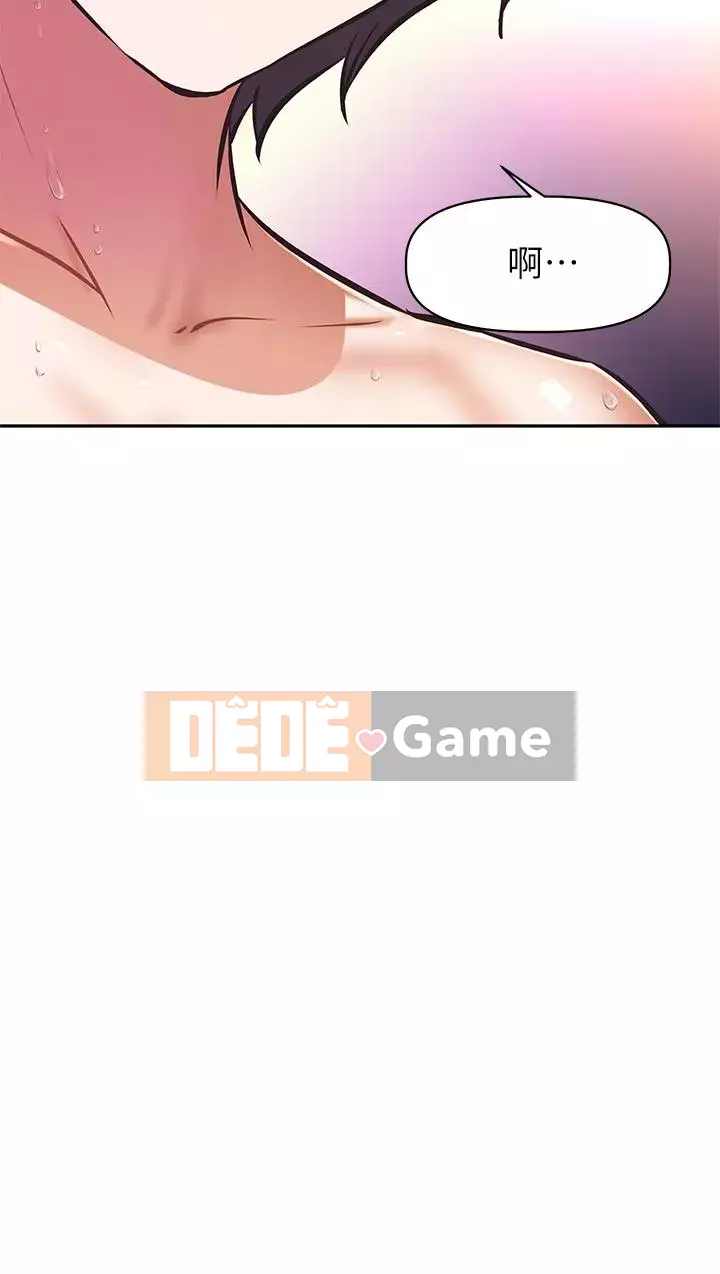 Dì không thể xấu Chương 18-19