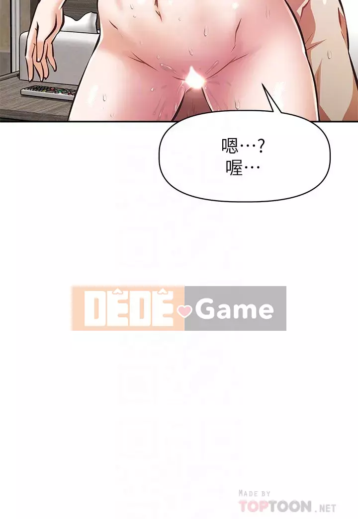 Dì không thể xấu Chương 18-19