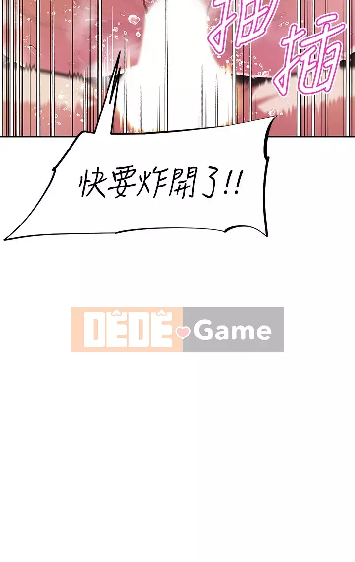 Dì không thể xấu Chương 18-19