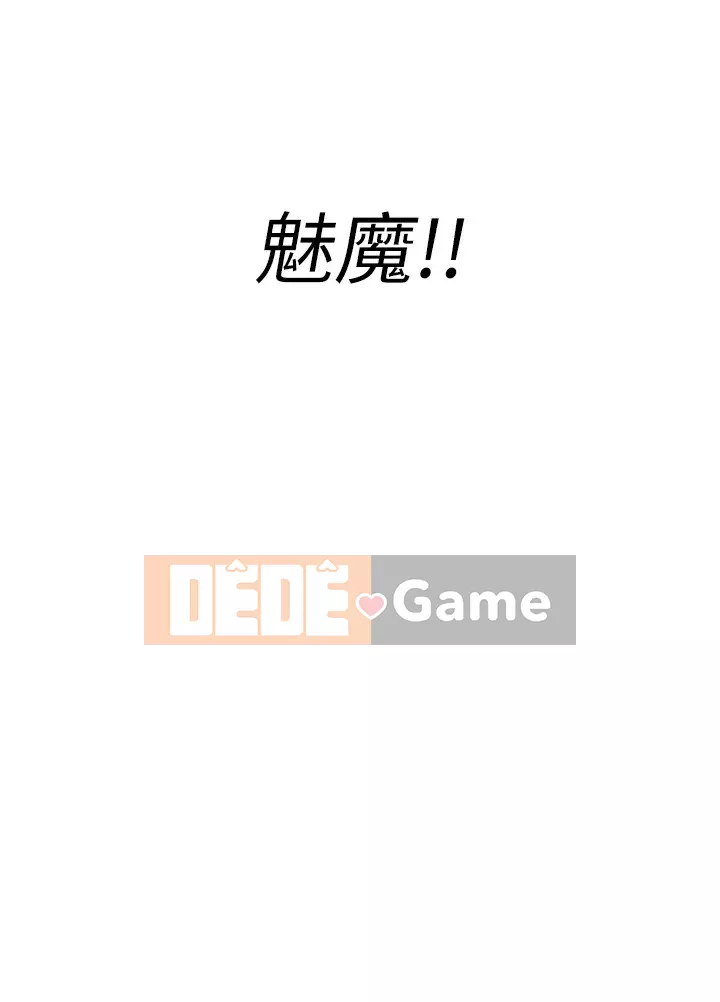 Dì không thể xấu Chương 18-19