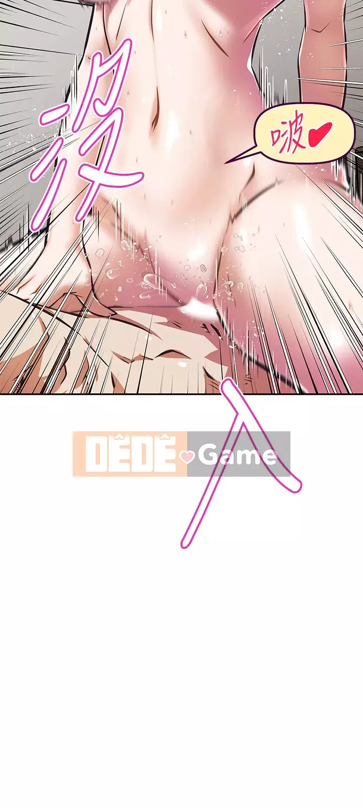 Dì không thể xấu Chương 1-7