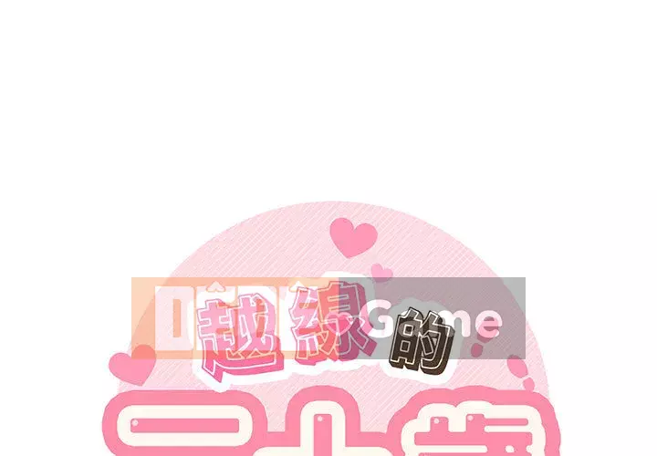 Hai mươi tuổi đã vượt qua ranh giới Chương 1-7