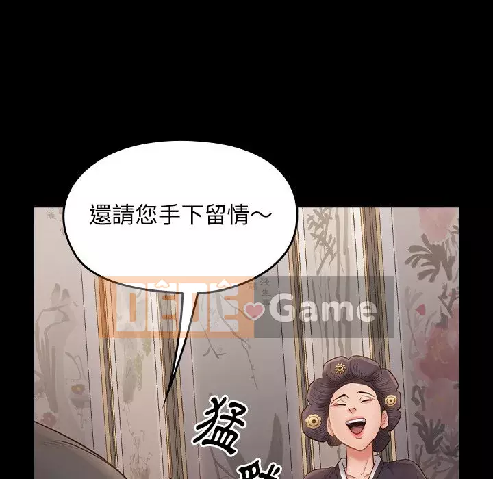 Hoa đào Chương 62-63