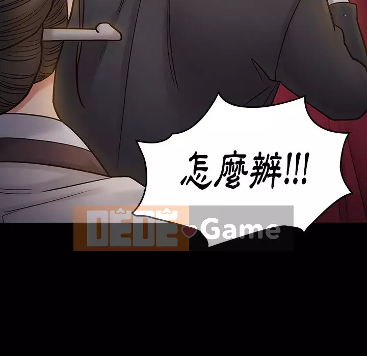 Hoa đào Chương 60-61