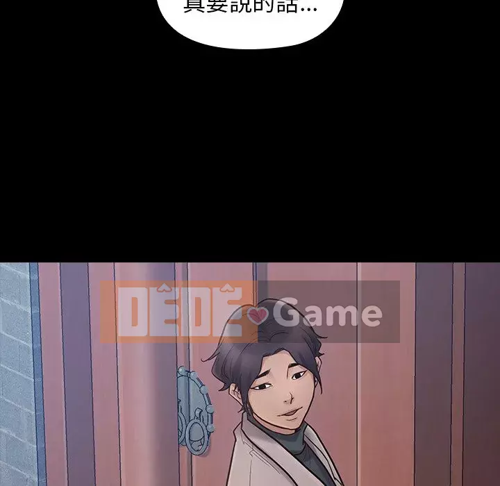 Hoa đào Chương 58-59