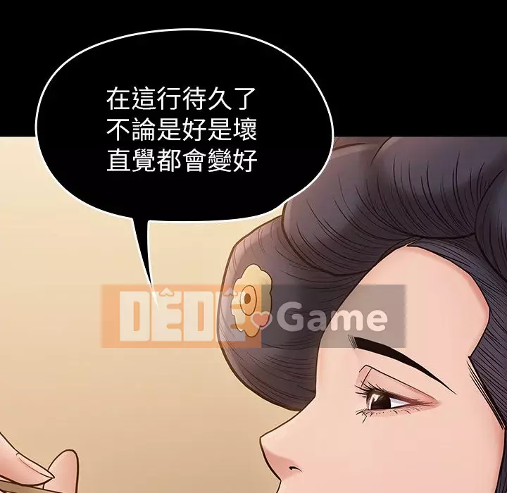 Hoa đào Chương 58-59