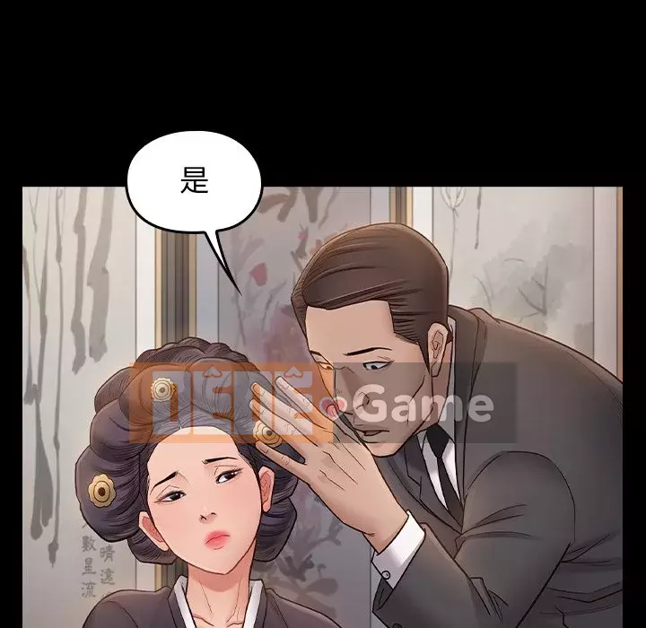 Hoa đào Chương 58-59