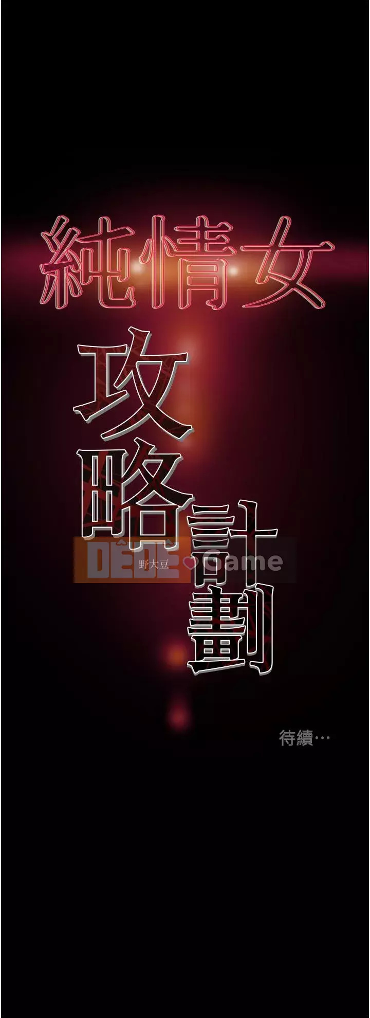 Dự án Raiders Cô gái thuần khiết Chương 79-80