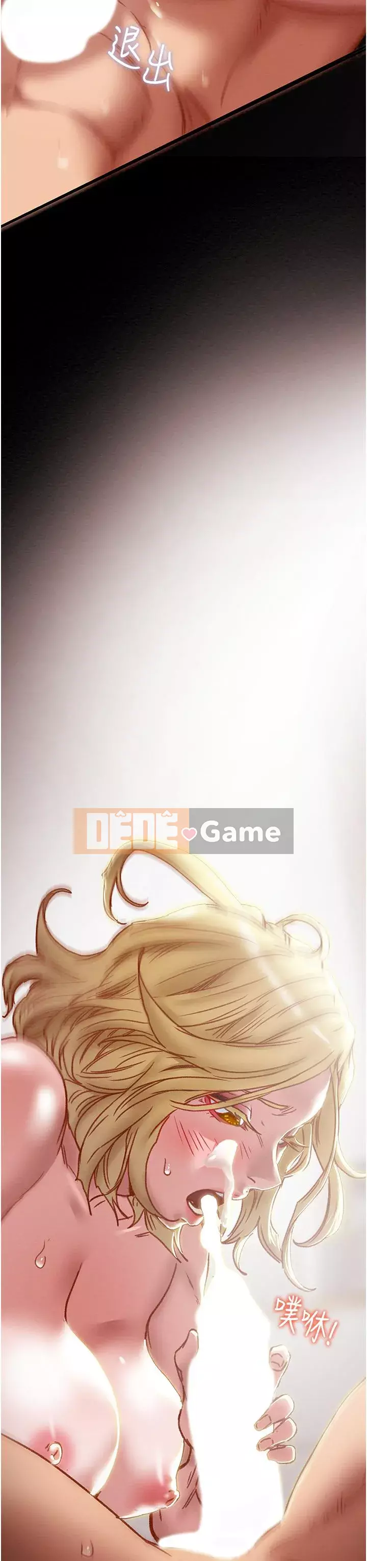 Dự án Raiders Cô gái thuần khiết Chương 75-76