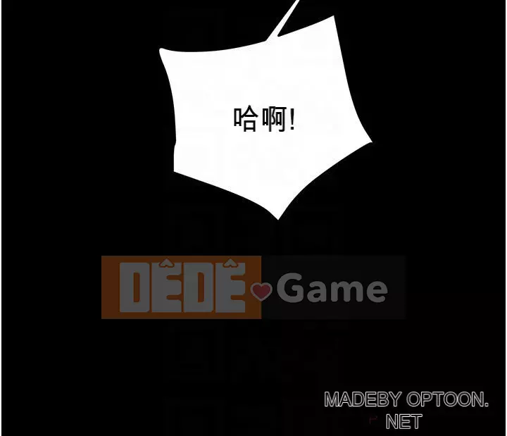 Dự án Raiders Cô gái thuần khiết Chương 75-76