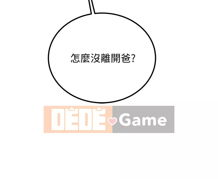 Dự án Raiders Cô gái thuần khiết Chương 63-64