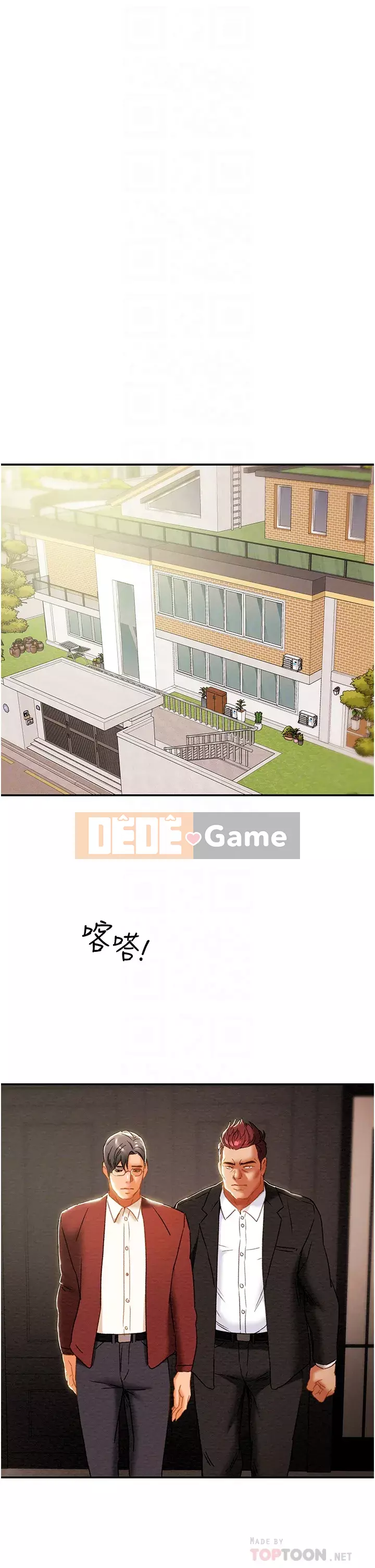 Dự án Raiders Cô gái thuần khiết Chương 61-62