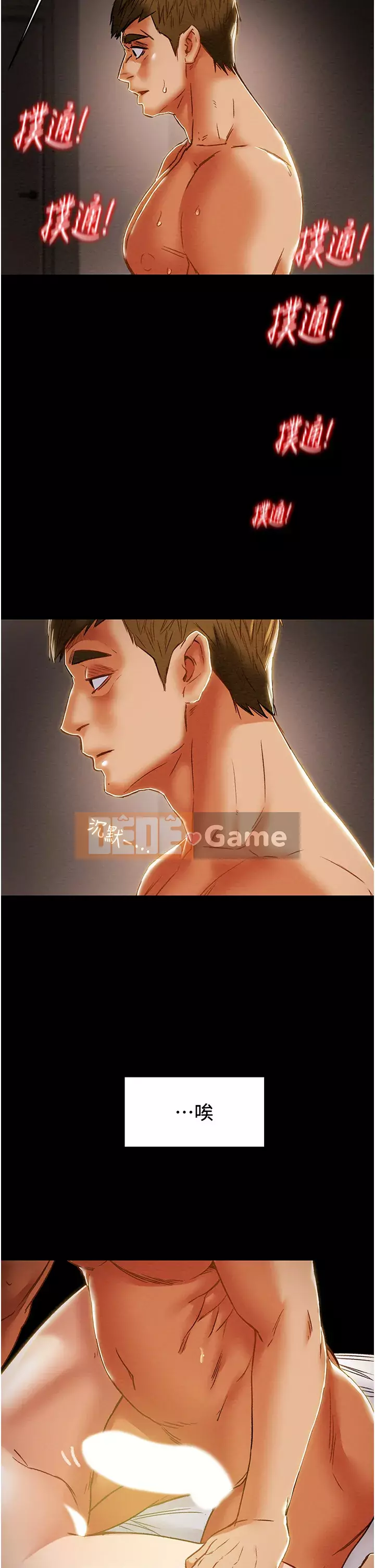 Dự án Raiders Cô gái thuần khiết Chương 57-58