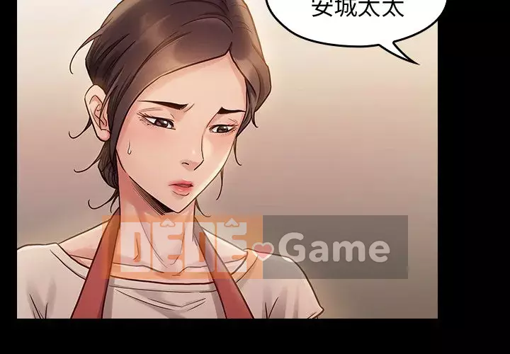 Hoa đào Chương 12-13