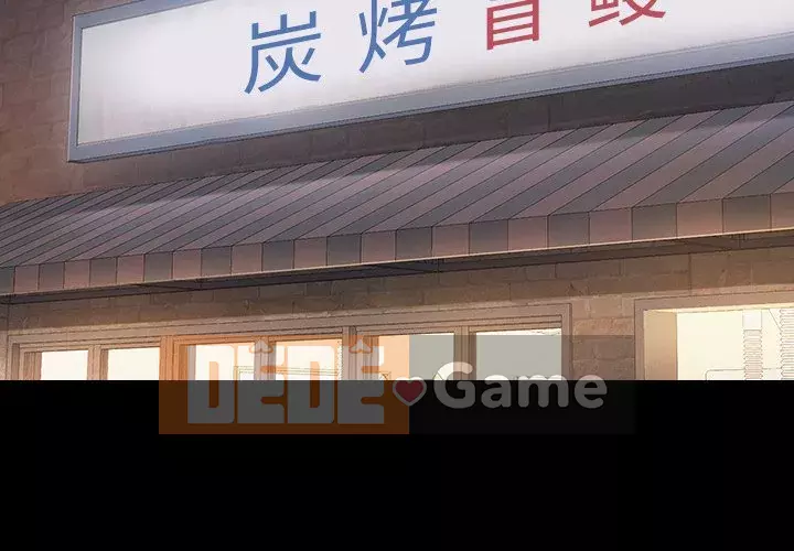 Hoa đào Chương 1-8