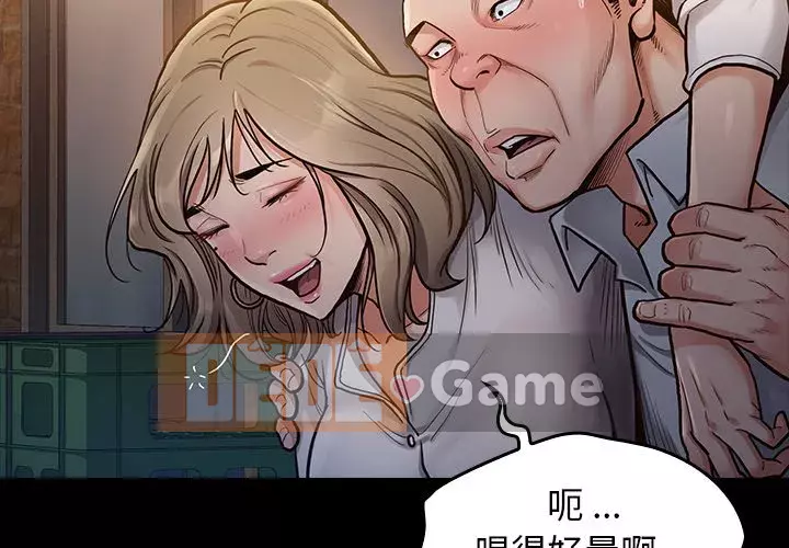 Hoa đào Chương 1-8