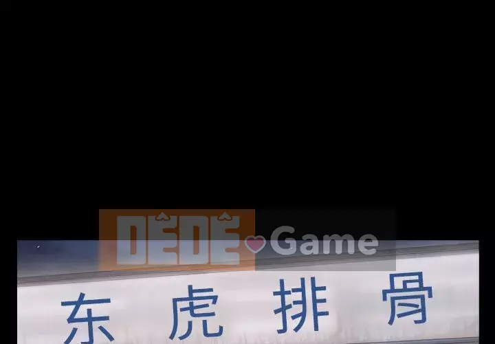 Hoa đào Chương 1-8