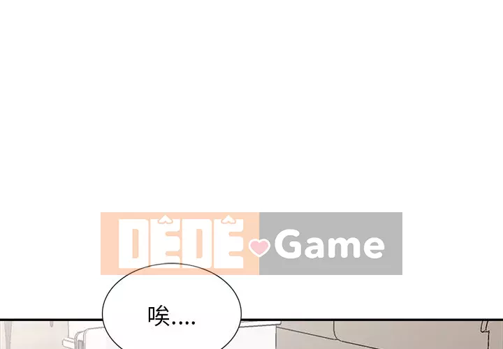 Chị thật là tốt bụng Chương 23-24