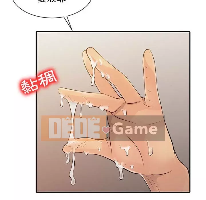 Hương vị chinh phục Chương 16-17