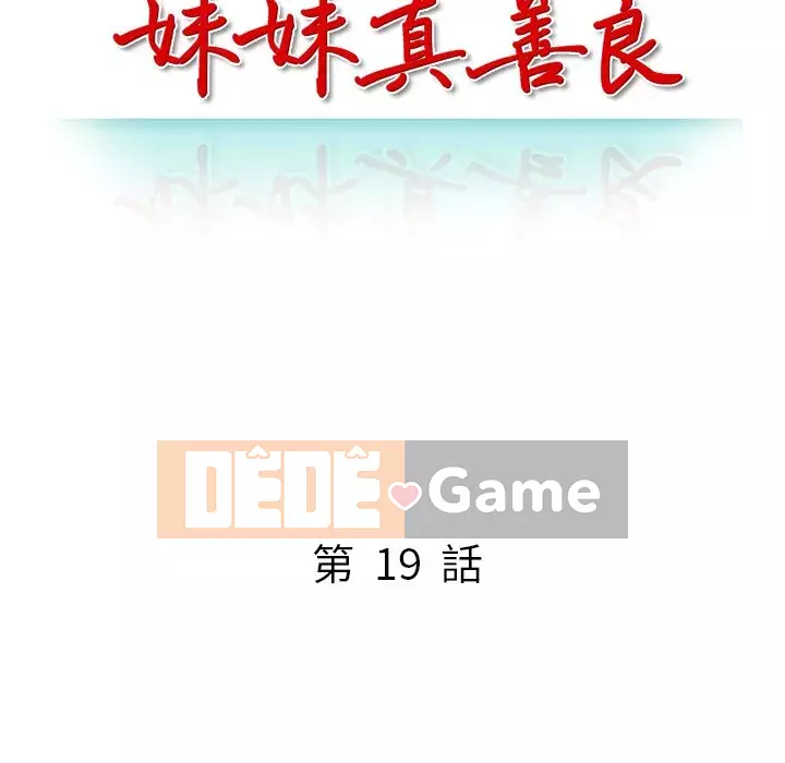 Chị thật là tốt bụng Chương 19-20