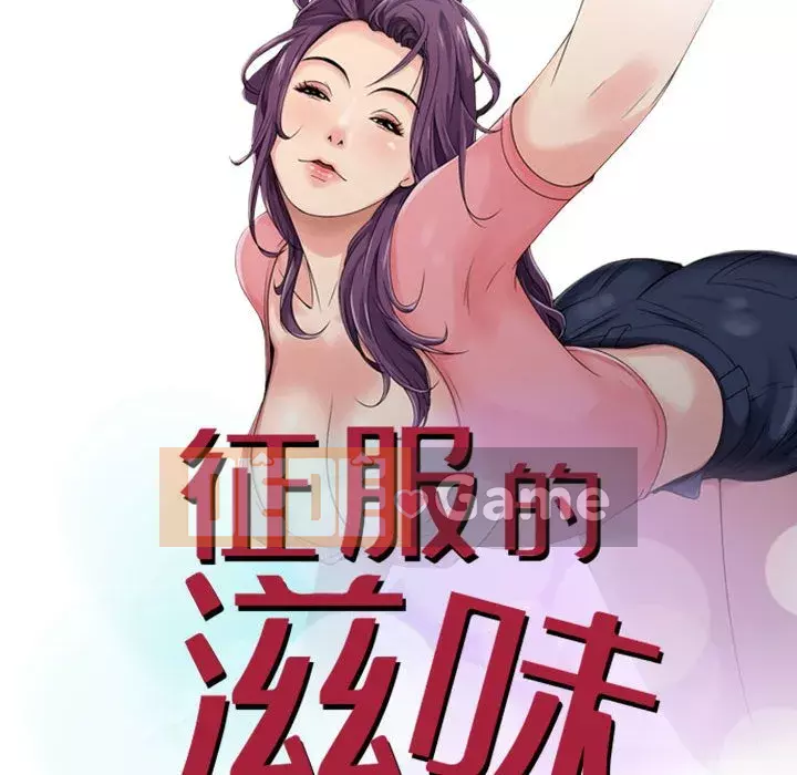 Hương vị chinh phục Chương 12-13