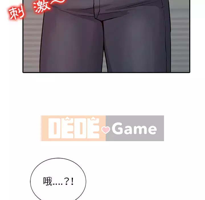 Hương vị chinh phục Chương 12-13