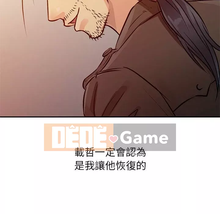 Hương vị chinh phục Chương 10-11